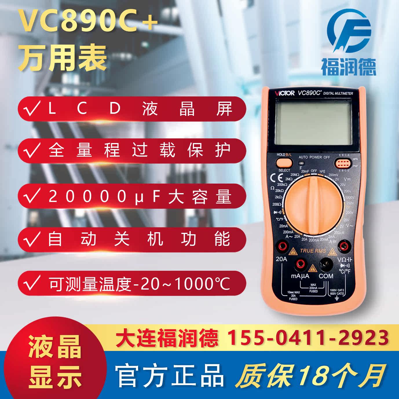 Elevator review special equipment multimeter AC and DC voltage tester agency measurement certificate Dalian Furunde