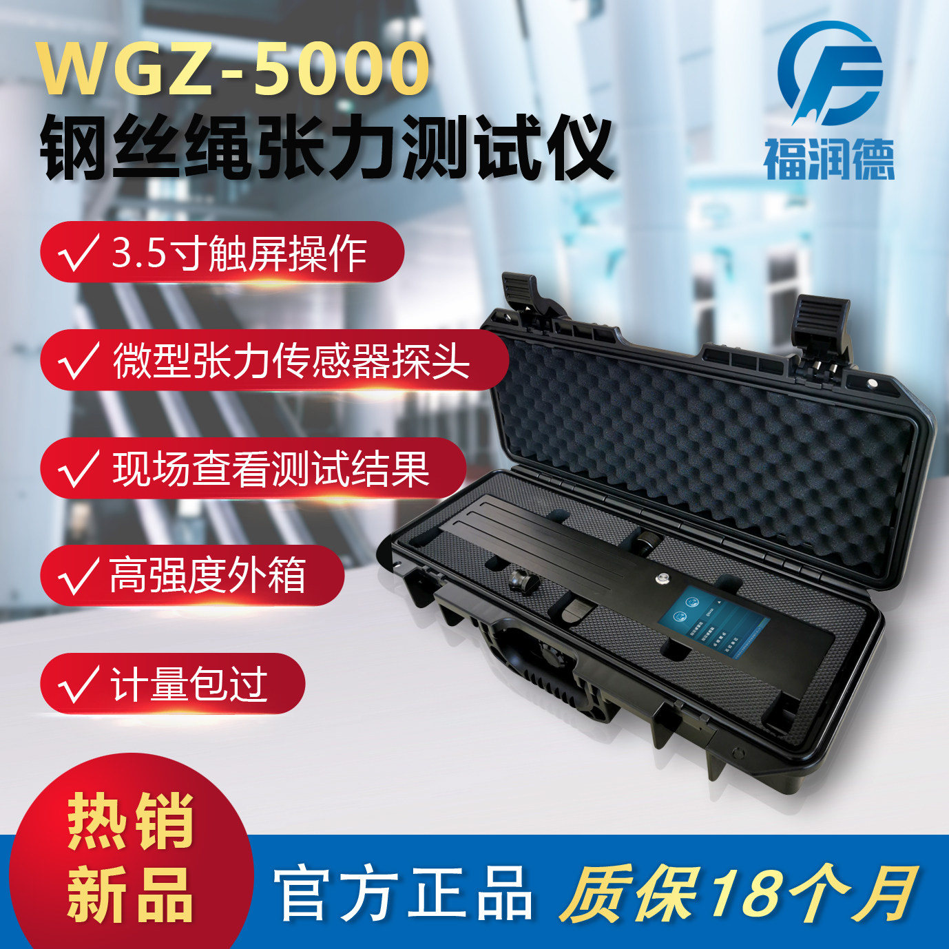 Elevator review equipment Wire rope tension tester Agent measurement certificate Dalian Furunde