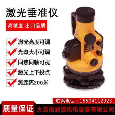 Elevator rail verticality detector AB-level review equipment Dalian Furunde Calibration verification Certificate