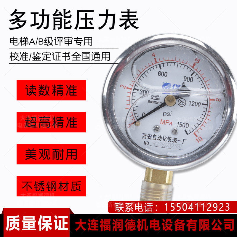 Elevator Review Equipment Pressure Meter Hydraulic System Pressure Measuring Instruments Charge D' Affaires Metrology Certificate Dalian Forun