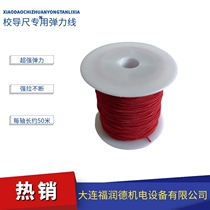 Lift Rail Single Wire School Rail Ruler High Precision Integrated Tooling Track School Guide Ruler Elastic Fish Line School Road Ruler Magnet