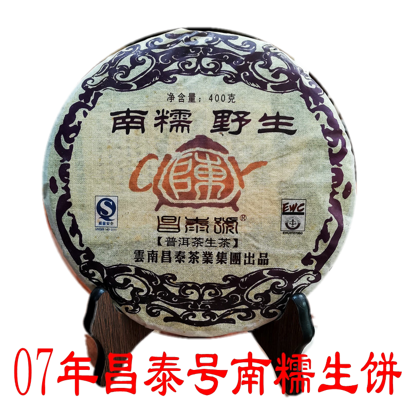 昌泰号普洱茶- Top 100件昌泰号普洱茶- 2026年5月更新- 淘宝Taobao｜天
