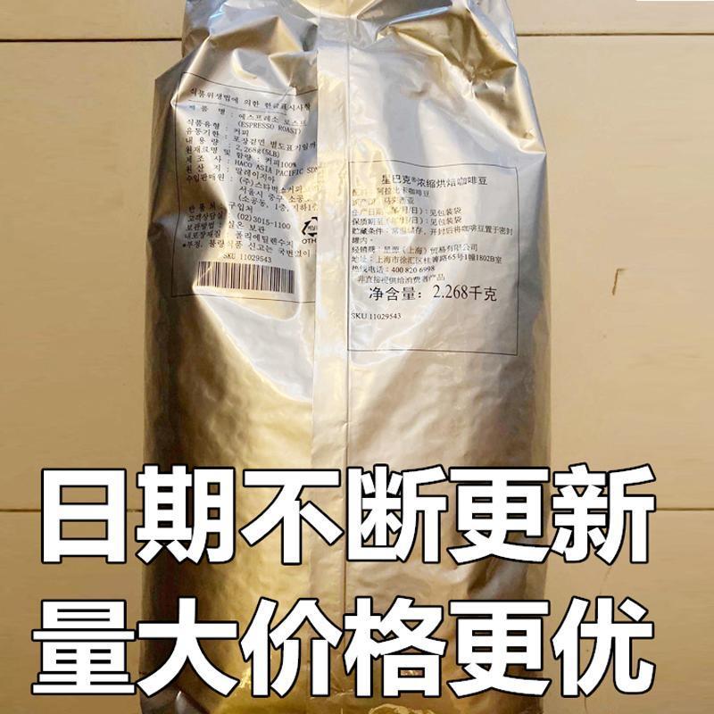 Free Shipping, In-Stock Starbucks Store-Use Ingredients, Original Italian and American Espresso Roasted Coffee Beans, Bulk Discount 5 Pounds Free Shipping, In-Stock Starbucks Store-Use Ingredients, Original Italian and American Espresso Roasted Coffee Beans, Bulk Discount 5 Pounds
