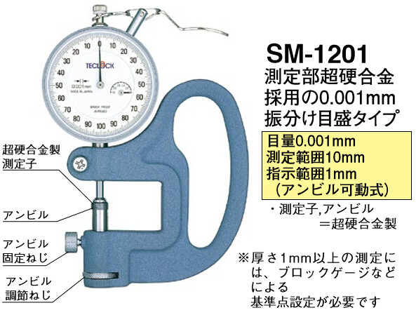 Japan Delo Thickness Gauge SM-1201