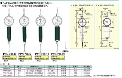 DTN-5 Japan dele TECLOCK tensiometer DTN-5 DT-10 DT-10G DTN-10G DT-30
