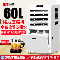 Huamei industrial dehumidifier High Power Hower Dehumidifiers Villa for Home Dehumidiers Warehouse Workshop