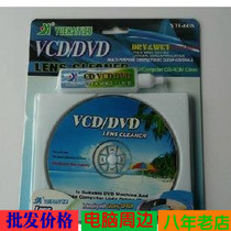 Laptop desktop computer DVD player vcd drive cleaning head CD cleaning disc set