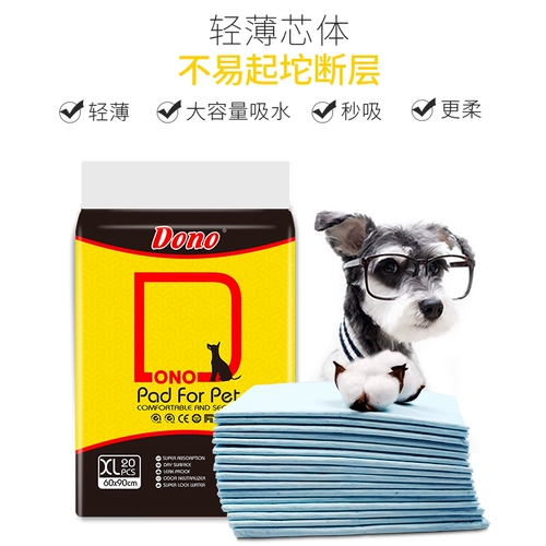 Dono Pet Produce Dog Dog Dog Drum Deep Devil Devodesa Absorption Absorption Teddy мочи подгузники 100 Таблетки бамбукового древесного угля