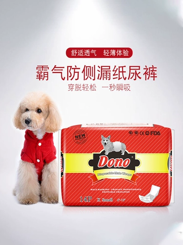 Dono Gongshuan Dog Dog Dog Dog Demiaper Специальные физиологические штаны для плюшевого золотого мао.