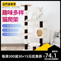 Same day shipping National provinces xiang fei er cat climbing frame cat scratch board cat tree cat toy cat pet supplies