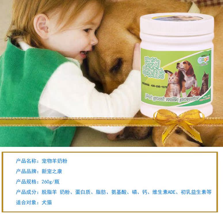 Mới yêu thích sữa bột Kang Mao Sản phẩm sức khỏe Bột sữa cừu Bột sữa dê Pet mèo mèo sữa bột 265 g sữa mèo