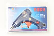 Hot glue gun 20W with switch hot melt glue gun to send transparent fine glue stick color hot melt adhesive strip