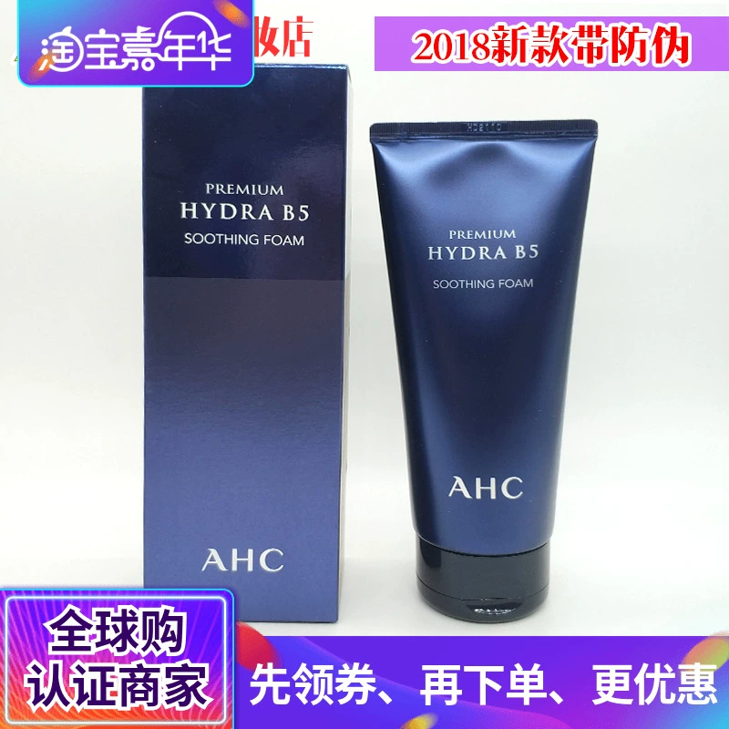 2018 Hàn Quốc AHC phiên bản mới B5 hyaluronic acid sữa rửa mặt làm sạch sâu dầu tẩy trang kiểm soát dầu tẩy trang 180ml sữa rửa mặt thorakao