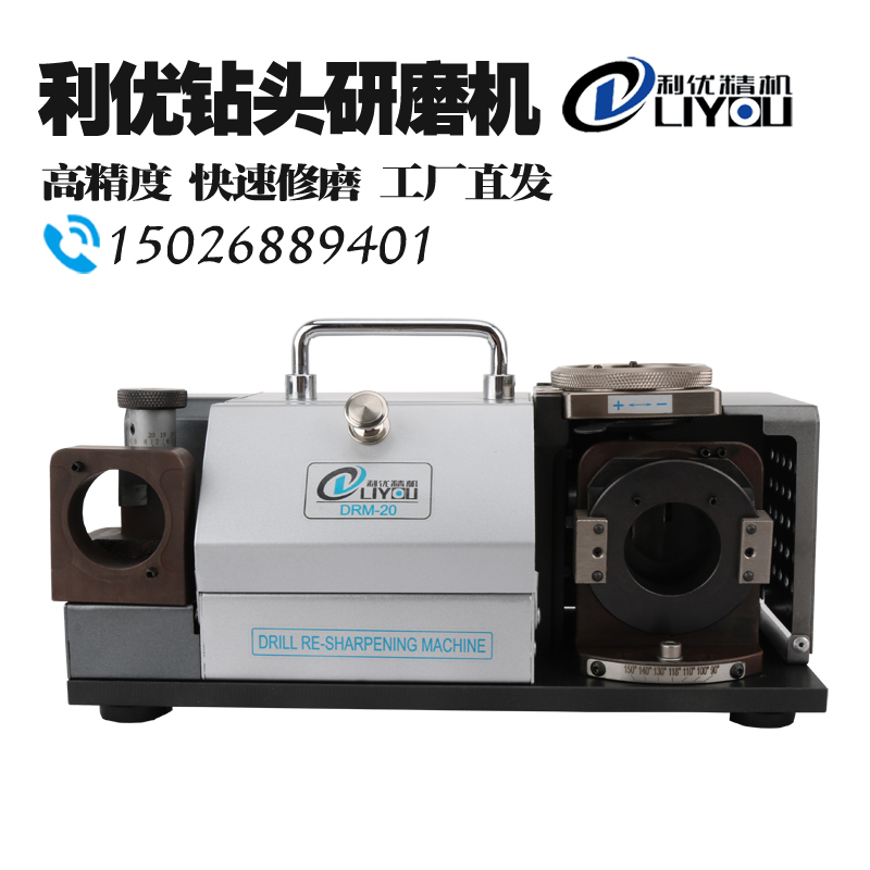 Liyou Manufacturer Direct Sales Drm-20 Drill Bit Grinding Machine, Knife Sharpener, Fool-Proof Drill Bit Grinding, Fully Automatic Mechanical Grinding