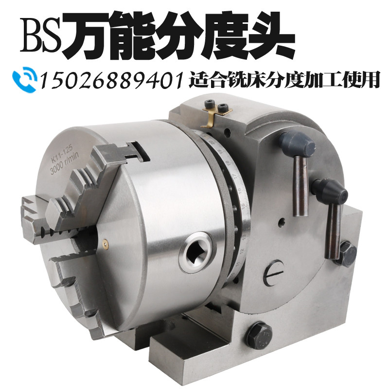 Milling machine BS universal 6-inch sub-degree head sub-degree instrumental fast and small simple vertical and horizontal manual sub-degree of precision