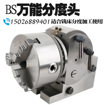 Milling machine BS Universal 6-inch indexing head indexer fast small and simple vertical sleeper manual indexer precision