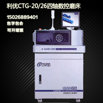 Liyou four-axis CNC tool GTG-20 26 grinding machine all self electric pneumatic qq automatic knife sharpening machine factory
