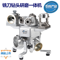 Liyou new product end mill drill bit grinder all-in-one machine composite sharpener tungsten steel milling cutter universal blade mill