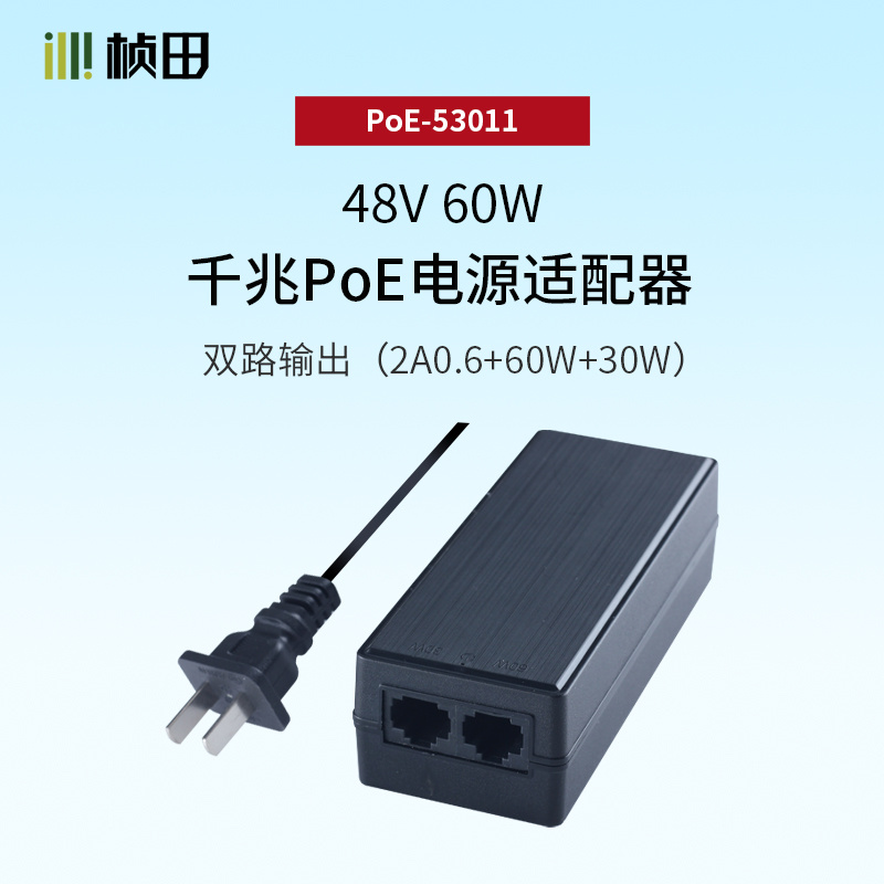Zhentian 48V-1 towed three POE power module One-wire pass tandem cascade network extended camera POE module