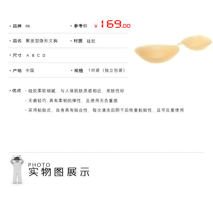 Soutien-gorge discret jeunes femmes WX03-RK01 - Ref 786419 Image 24