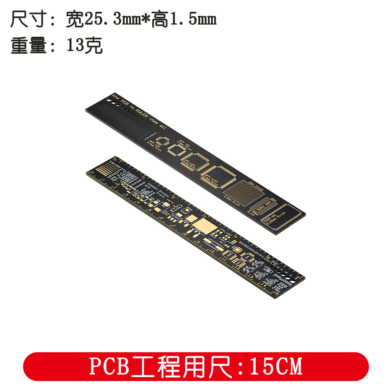 PCB Ruler PCB工程用尺 PCB封装单位 15CM/20CM/25CM/30CM功能尺-阿里巴巴