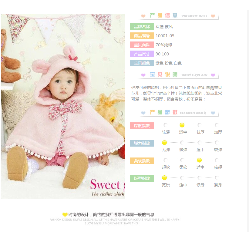 Cape pour fille - Ref 2155409 Image 6