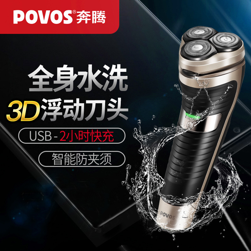 Running for PW830 shaved hob electric shave knife man's full body washed shaving beard USB fast charging hu shall knife