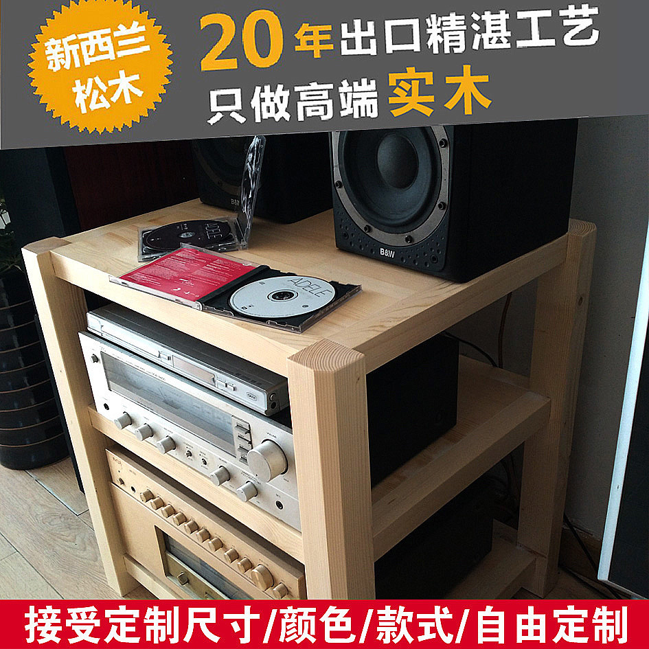 Full solid wood rack power amplifier cabinet hifi audio tripod rack equipment equipment audio-visual shelf cabinet can be customized