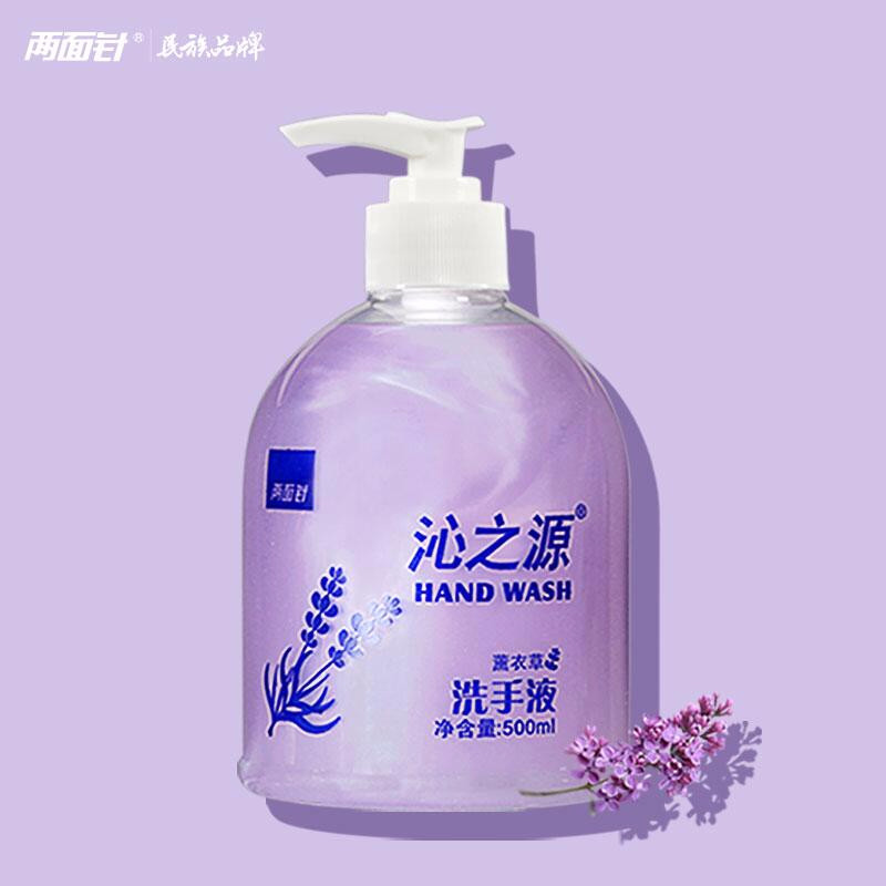 两面针沁之源薰衣草洗手液包邮家用抑菌洗手液补充装清香洗手液