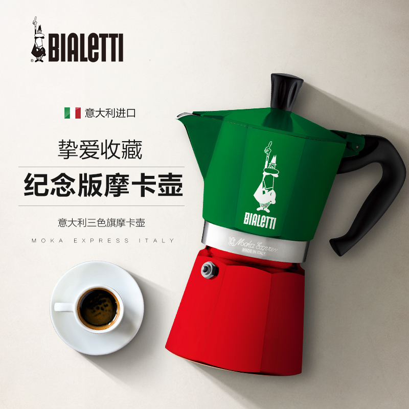 Bialetti Single-Valve Moka Pot Imported from Italy, Italian-Style Home Hand-Brewing Set Coffee Pot Utensils