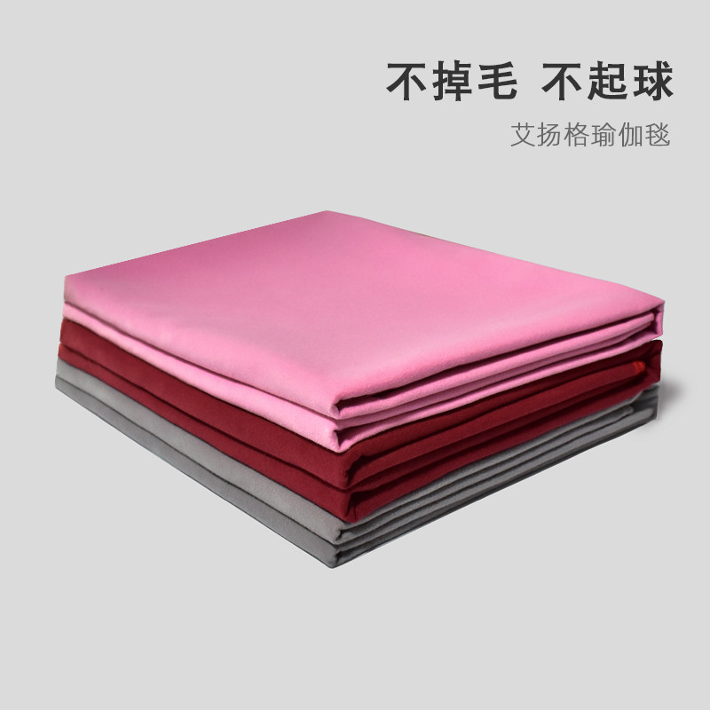 Iyengar yoga blanket rest blanket cover blanket thick warm yoga towel quilt blanket