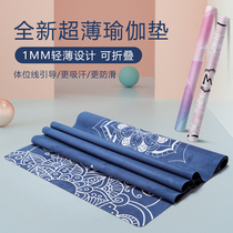 Yoga Mat Folding Thin Portable Fitness Mat Printed Natural Rubber Non-Slip Womens Wines Home Yoga Blanket