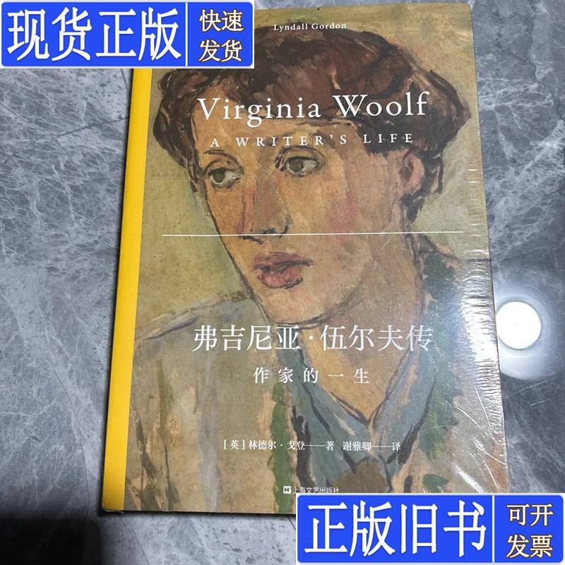 Virginia Woolf: a Biography of a Writer's Life (English) Lindal Gordon 2024-03 Published