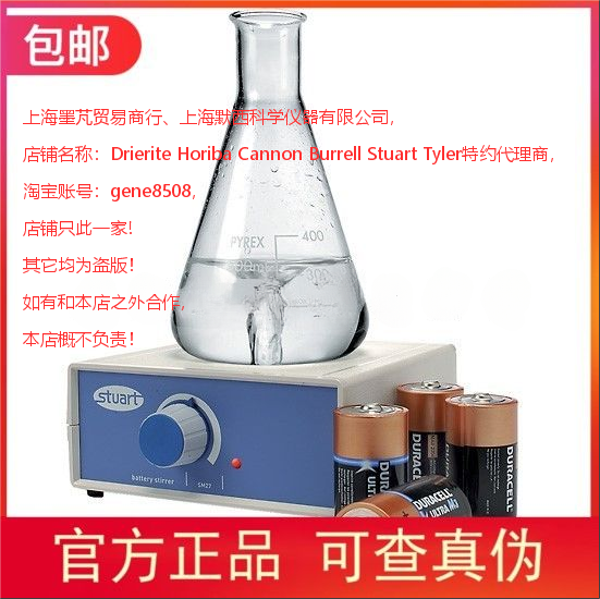 授权代理英国bibby Stuart便携式磁力搅拌器SM27，电池供电