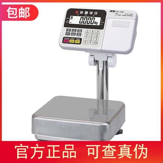 授权代理Weighing HV-C/CP 和 HW-C/CP 系列台秤
