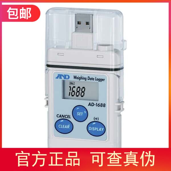 授权代理Weighing AD-1688 外部数据记录器用于电子天平及底座