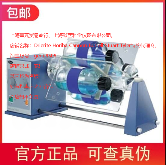 代理Coleparmer 科尔帕默Stuart 实验室滚筒/旋转混合器STR4