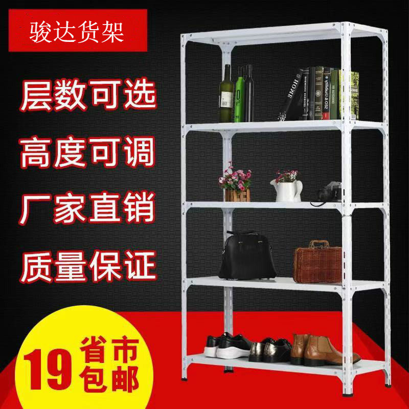 Junda angle steel shelf rack warehouse household clothing rack iron rack storage light shelf supermarket custom storage
