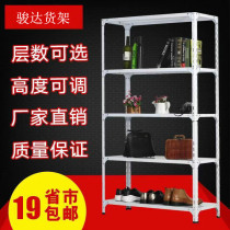 Junda angle steel shelf storage rack warehouse household clothing rack iron frame storage light shelf supermarket custom storage