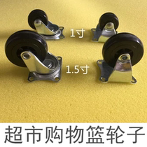Mini wheel universal wheel directional wheel supermarket trolley basket wheel caster 1 inch wheel