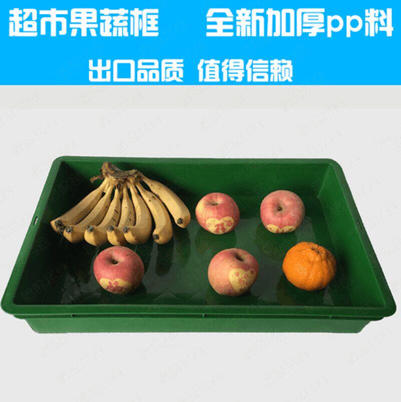 Supermarket Vegetable Rack Nursery Dishes Fruit Vegetables Special Plastic Nursery Tray No Holes Nylon Size Shallow Pan Basket Case