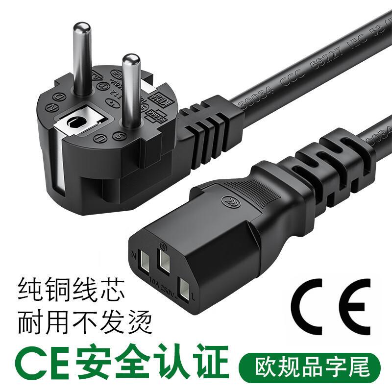 Power Cord European Standard 16A Pure Copper Three-Prong Plug European Standard Pure Copper Three-Core Power Cord