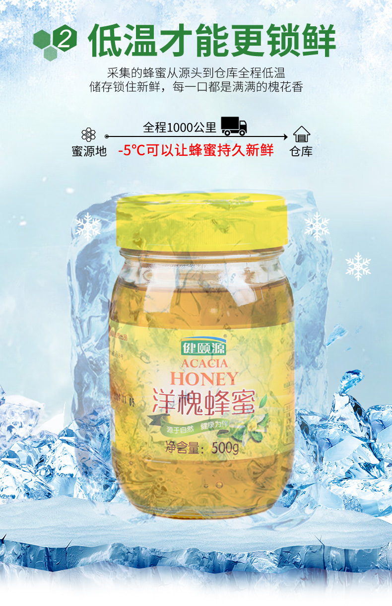 纯正天然野生农家蜂蜜槐花蜜洋槐蜜500g