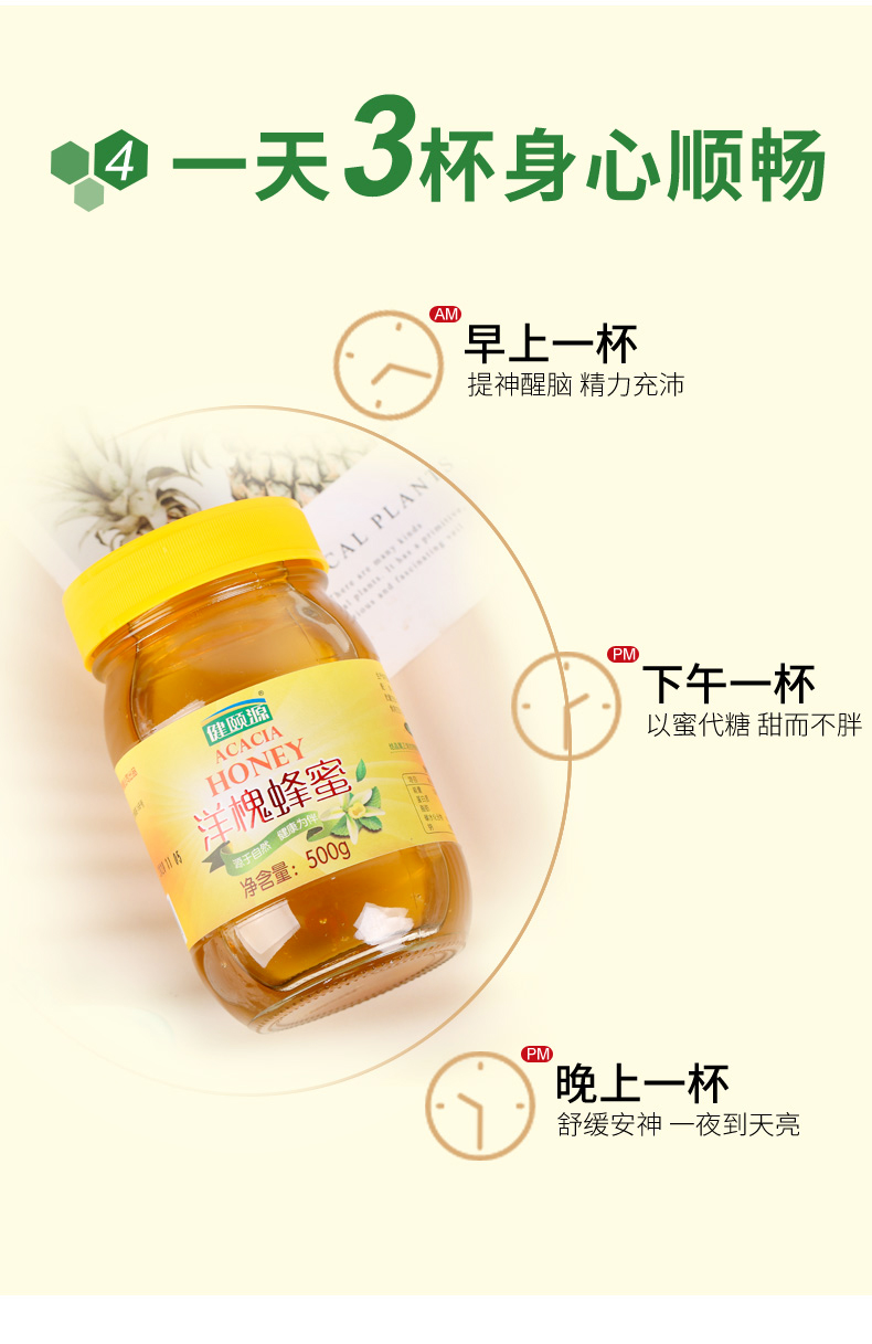 纯正天然野生农家蜂蜜槐花蜜洋槐蜜500g