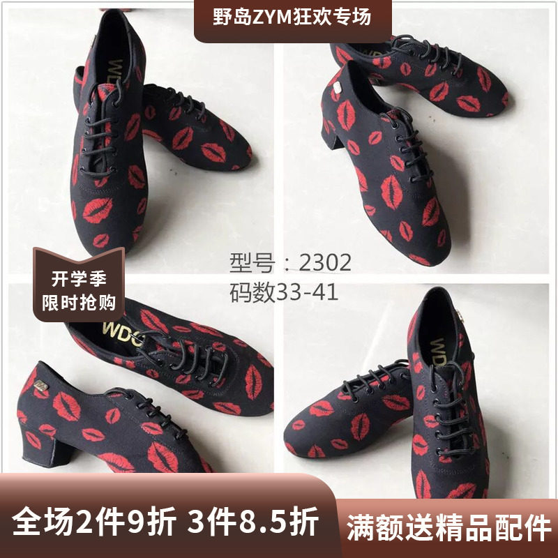 Premier Dance Bulls WdCSF Professional Latin Dance Shoes Lips Teacher Shoes High Heel Dance Shoes Adult Women Shoes New Lips 