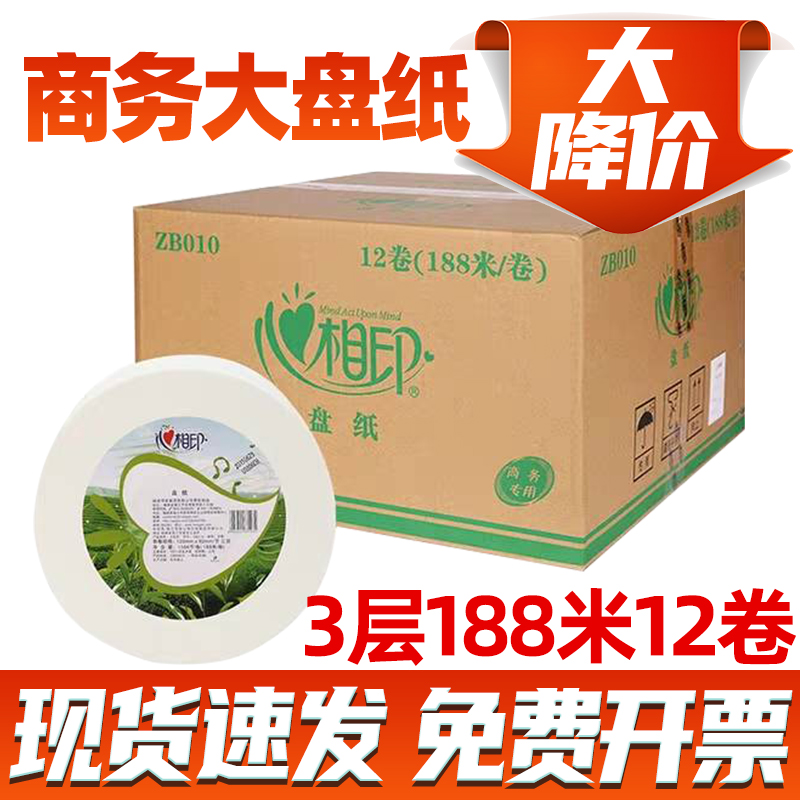 Heart Phase Print Large Roll Paper Toilet Paper Home Toilet Commercial Large Stock Paper Whole Box Oversized Large Size Toilet Paper Affordable