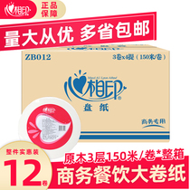 Heart printing large roll paper 3 layers large plate circle paper box 12 rolls hotel real Hui ZB012 total toilet paper treasure paper