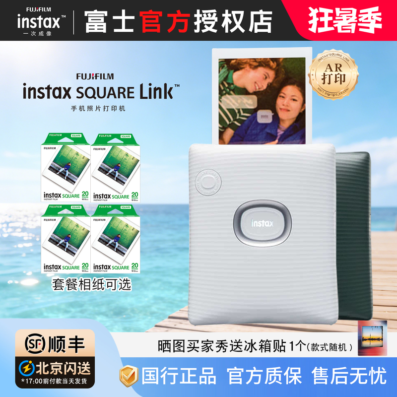 Fujifilm Instax Sqlink Square Mobile Photo Printer Comes with Photo Paper, Sqlink Square Portable Printer Fujifilm Instax Sqlink Square Mobile Photo Printer Comes with Photo Paper, Sqlink Square Portable Printer