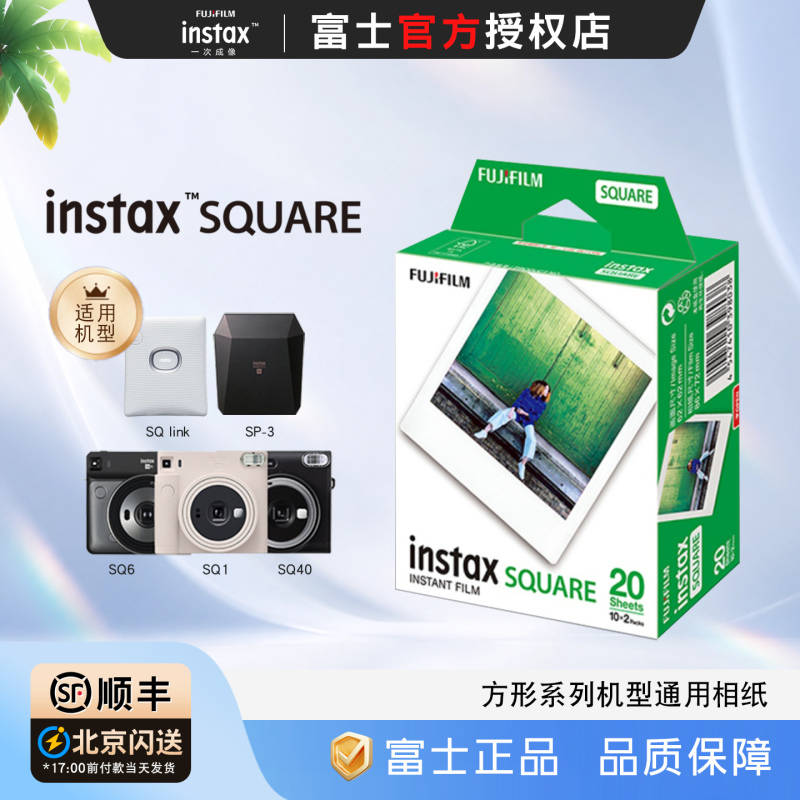 Fuji Instant Imaging Square Instant Photo Paper with White Border and Floral Edge Film Photo Paper Sq Series Universal Fuji Instant Imaging Square Instant Photo Paper with White Border and Floral Edge Film Photo Paper Sq Series Universal