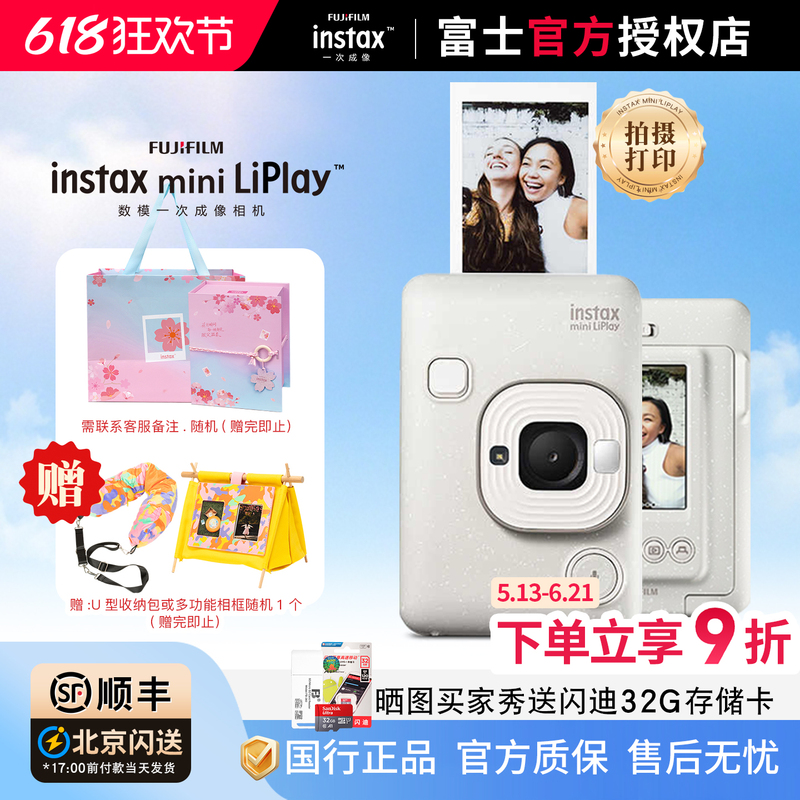 Genuine Chinese Version Fujifilm Instax Mini Liplay Instant Camera Digital Camera with Integrated Printer Genuine Chinese Version Fujifilm Instax Mini Liplay Instant Camera Digital Camera with Integrated Printer